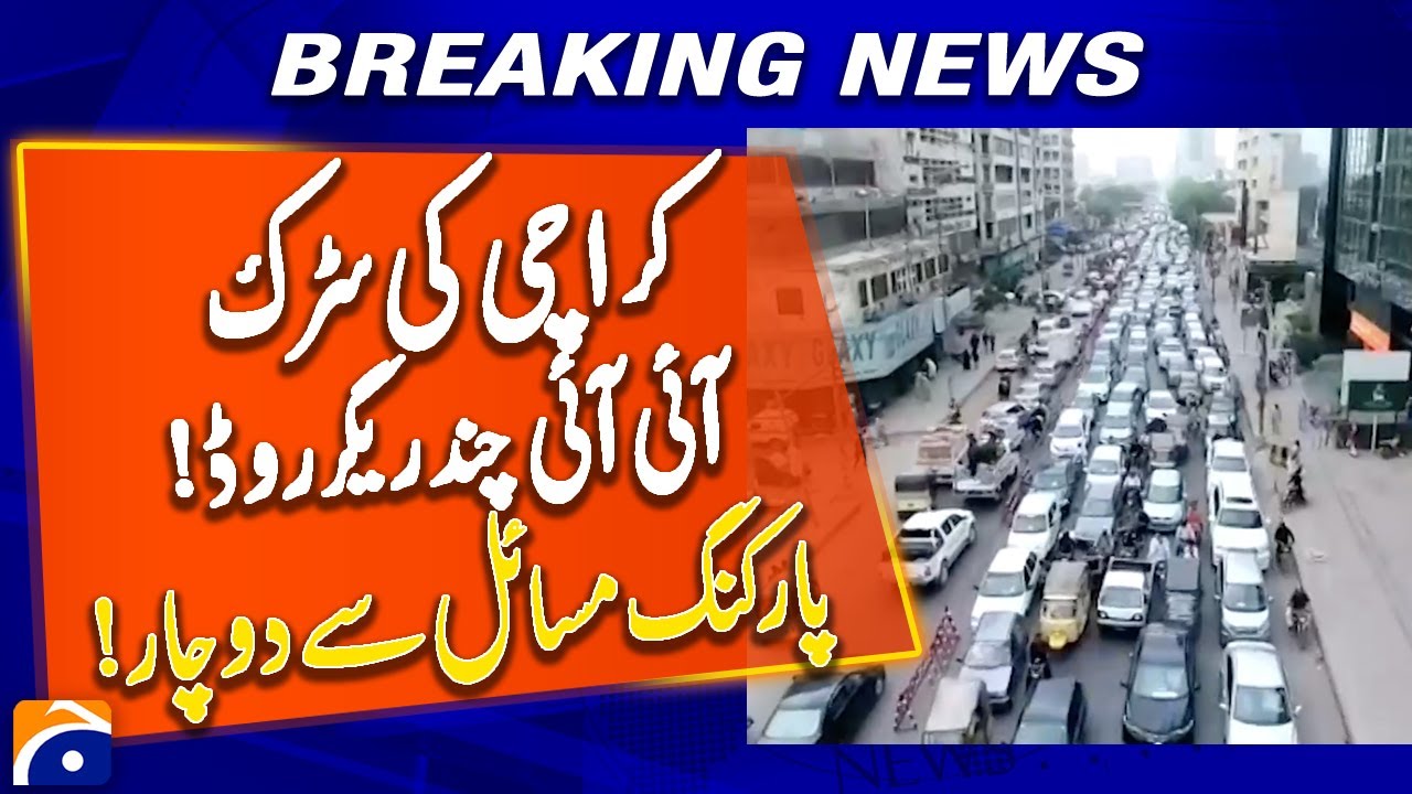 Karachi Parking Problems | II Chundrigar Road Big Traffic Problem Exposed ! | Breaking News