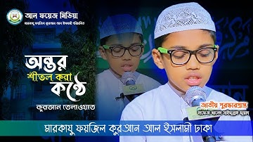 অন্তর শীতল করা কণ্ঠে তিলাওয়াত ┇ সূরা আশ শুরা আয়াত (৬৯-১২২) سورة الشورى  Surah Ash Shura