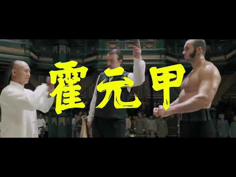 周杰倫-霍元甲 吹哥二胡