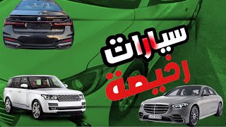 حراج السيارات اسعار السيارات المستعملة سيارة ب 10 الف