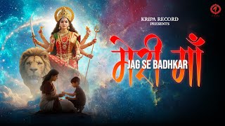 Jag Se Bhadkar Meri Maa Navratri Special Yash Bhardwaaj Kripa Record