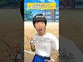 試合に出たすぎて友達の悪事をチクるやつ