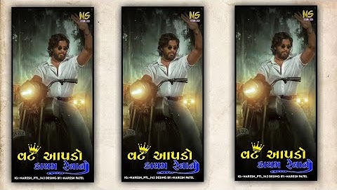 Rakesh Raval New Timli Status 2022 | Dj Remix Gujarati Timli Status 2022 | New Timli Status 2022