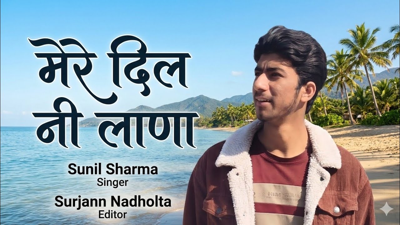 Pahari Song || mere dil ni lana || Sunil Sharma And Surjan Nadholta & Gagan Panki 