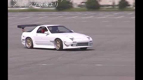 映画「スピードマスター」メイキング映像よりドリフト動画 by DRIFTTEAM M.S.I(ドリフト専門撮影チーム！牽引撮影全国対応！)