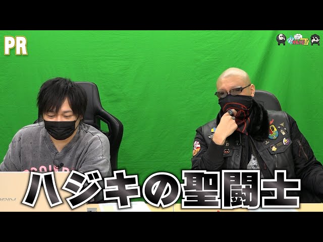 PR】おまけ動画その398「黒服座の聖闘士」【わしゃがなTV】 - YouTube