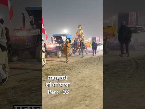 🚩 mahakumbh 2025।