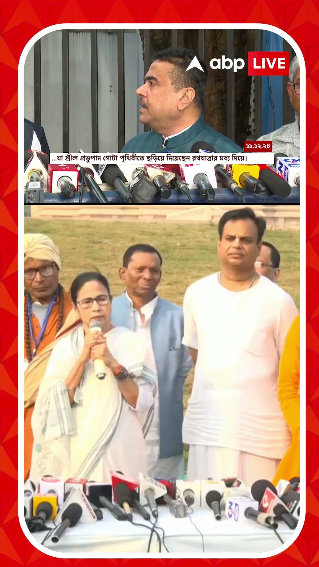 'প্রভু চৈতন্যদেবকে অপমান করলেন মমতা বন্দ্যোপাধ্যায়', কোন প্রসঙ্গে বললেন শুভেন্দু?