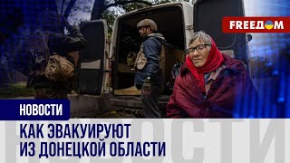 🔴 Эвакуация из Красногоровки. Волонтеры помогают жителям