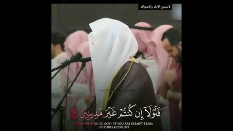 {فَلَوْلَآ إِذَا بَلَغَتِ ٱلْحُلْقُومَ} تلاوة باكية بأسلوبه الشهير | فضيلة الشيخ ياسر الدوسري.