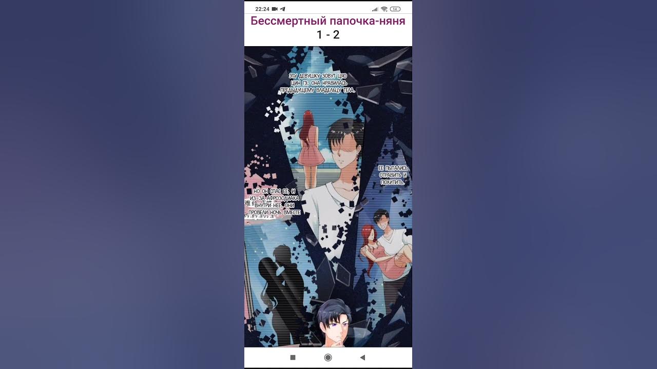 бессмертный папа. манга бессмертный папа. бессмертный демон папа манга. папочка няня аххх. бессмертный отец манга.