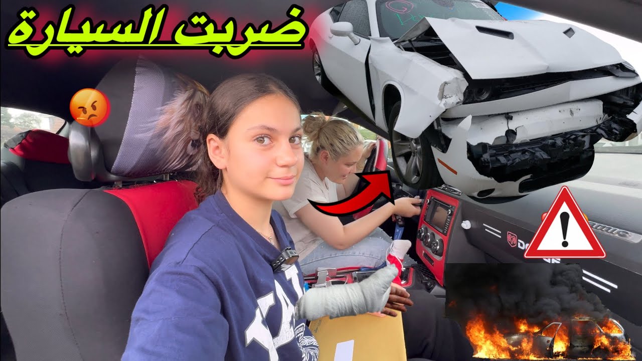 ألمى سـرقت سـيارة يـوسف💔وهـربت من الـبيت!!!🥶