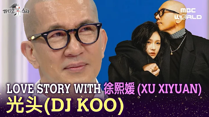 [Reunion Moments Revealed🥹] Taiwanese actress 徐熙媛 and DJ KOO's love story ❤ #XUXIYUAN #徐熙媛 #光头 - DayDayNews