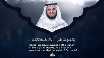Surat Al-Qadr - Mishary Rashed Alafasy 97 | سورة القدر - مشاري راشد العفاسي ٩٧
