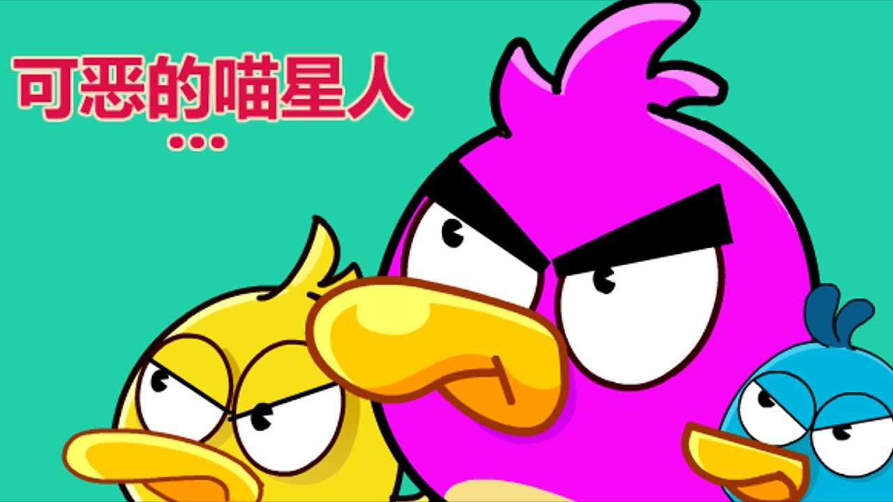 Bird 4pda. Cannon Bird. Angry Birds Cannon. Cannon Bird 4. Angry Birds Cannon 5.