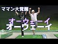 【ママンが大覚醒！！】ロケットドリルがガンヂカラを変えた！！