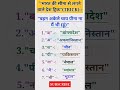 Gournal knowledge Best logic |#tranding #tricks #viralshorts #shorts