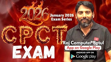 January 2026 CPCT EXAM Class 1 |  most important  | 500 MCQ | CPCT new update| COMPUTER MCQ | CCC
