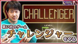 【チャレンジャー】アジルス／半生でいいんすか！？ 2022年04月03日【杉田智和／ＡＧＲＳチャンネル】