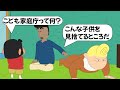 【アフレコ】見た目は子供、頭脳は老ガ○