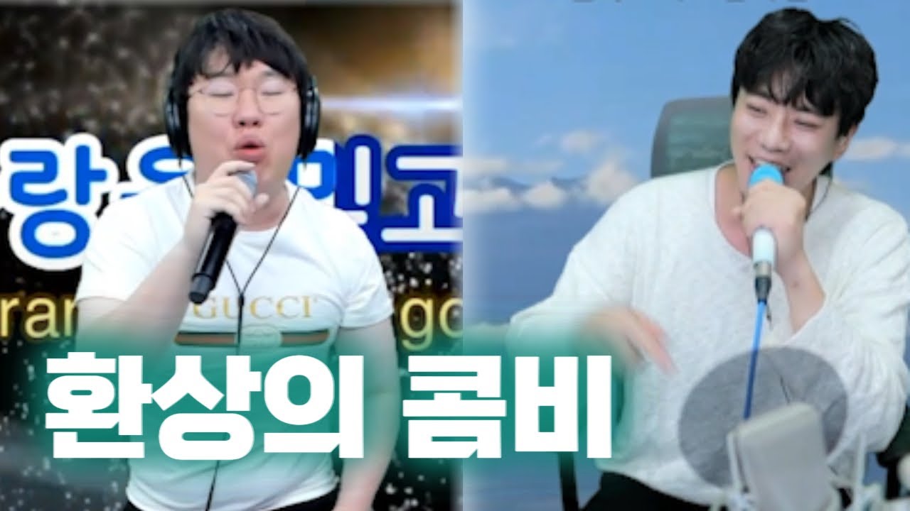 봉준 듀엣 가요제ㅣmc몽 - 내 생에 가장 행복한 시간,  I Love U, Oh Thank U 덕이형 하이라이트