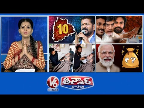 CM Revanth - Telangana Formation | Betting On AP Results | Rahul At Local Barber shop | V6 Teenmaar - V6NEWSTELUGU