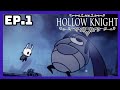 Mi primera vez en HOLLOW KNIGHT! Ep.1
