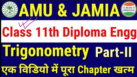 Trigonometry Class 10 | Trigonometry Class 11 | AMU Class 11 Entrance Preparation | Jamia Class 11