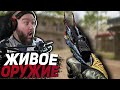 ДОБАВИЛИ ЖИВОЕ ОРУЖИЕ ! ОЧЕРЕДНАЯ ИМБА ? ЧТО ДАЛЬШЕ? WarFace