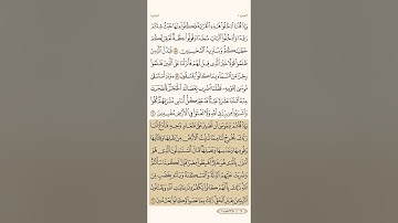 سورة البقرة القارئ الشيخ علي الحذيفي الصفحة ٩