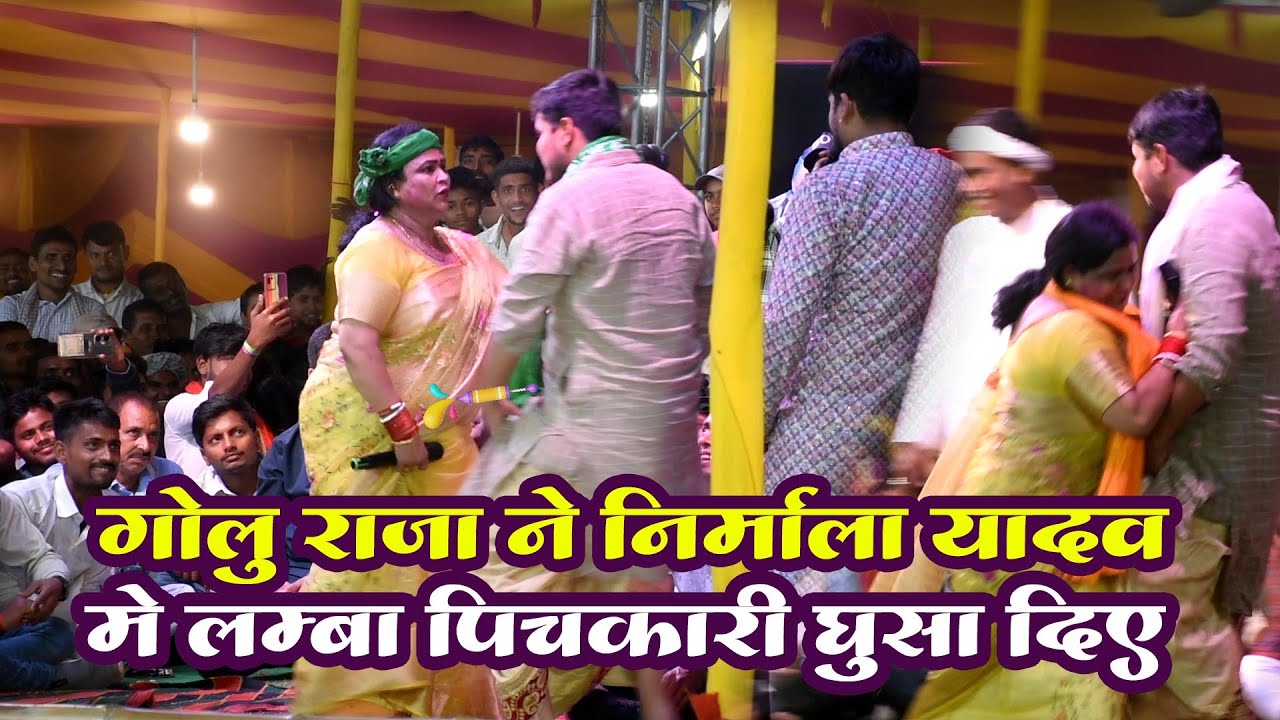 Golu raja  ने तो निर्मला यादव भउजी में अपना लम्बा पिचकारी घुसा दिए बवाल holi satge show