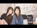 อารมณ์ชั่ววูบ EP.4 [ENG SUB/SHORT FILM] - Ladytwenty