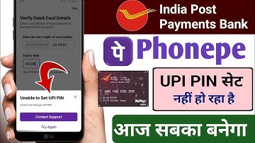 Ippb Unable to Set Upi pin in Phonepe !! IPPB Bank PhonePe UPI Pin Problem Fix | Latest Update