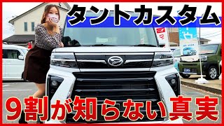 T.N　タントカスタム タントカスタムX eco IDLE非装着車（2023年4月発売）の