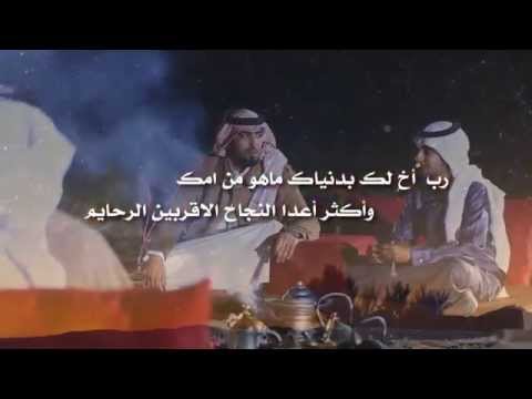 شيله الخوي لشاعر محمد البشري المنشد مشعل بن شفلوت