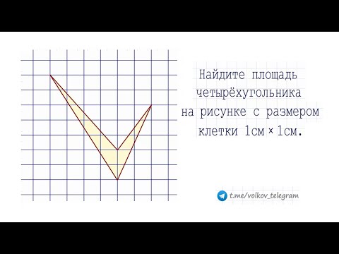 2 лучших способа определения площади многоугольника на рисунке ➜ Найдите площадь ➜ Формула Пика