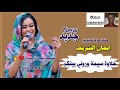 إيمان الشريف حلاوة سيمة وروني بيتكم جديد الاغاني السودانية
