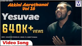 Video thumbnail of "Yesuvae - Video Song | Akkini Aarathanai Vol 16 | Ps. Sammy Thangiah | Christian Songs | Music Minds"