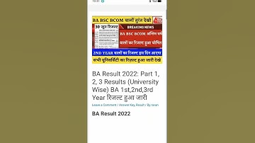 All University BA/BSc/BCom Result 2022/BA  result kaise dekhe/सभी विश्वविद्यालय का रिजल्ट 2022 यहां