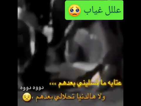 عتابه ماجد هلال تبجي الصخر