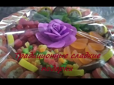 Национальные сладости Узбекистана - сладкие подарки