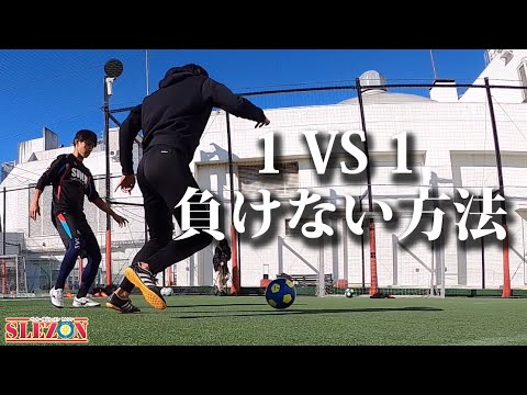 もう試合中に抜かれない 上手いディフェンスは が上手です Youtube