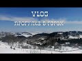 Снова снег в горах, как почистить лоток из машинки, цены в Сербии