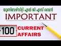    current affairs university lgs  psc basics