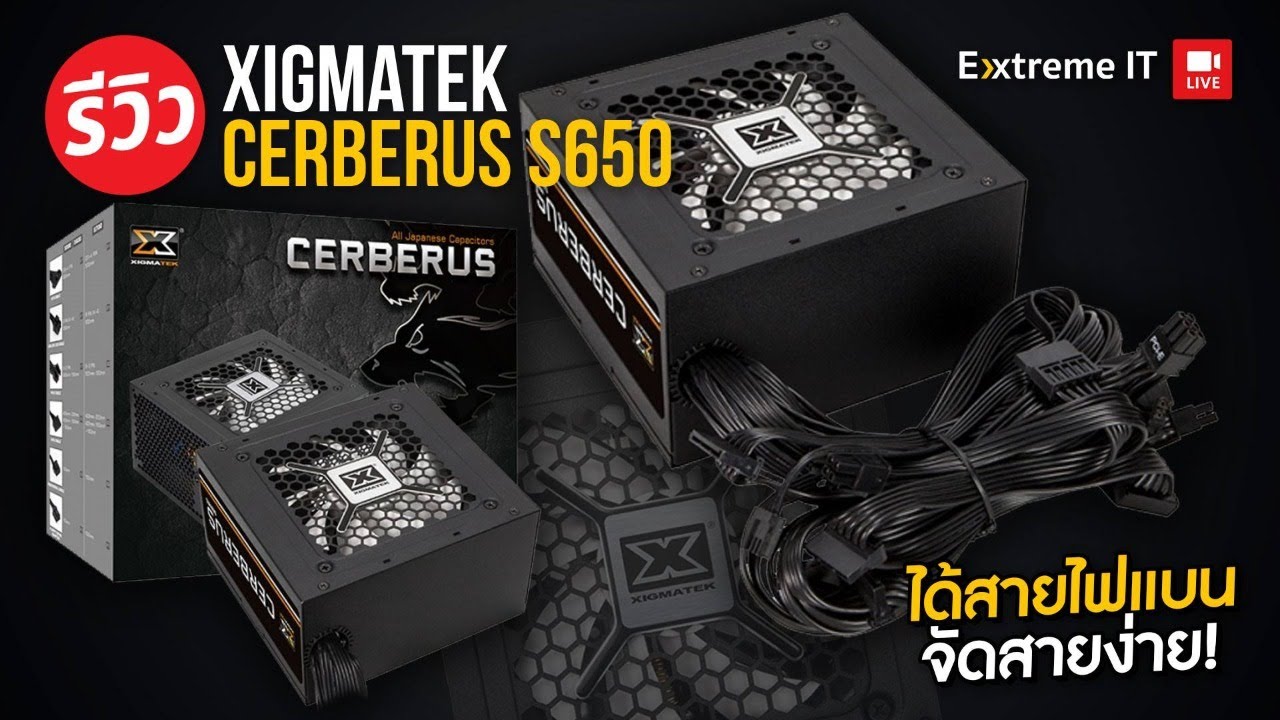 รีวิว XIGMATEK CERBERUS S650 ไฟแรงจัดเต็มลองเทสบน RTX3090 จะดับมั้ย ??