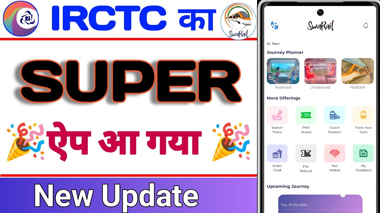 Super App launched Indian Railway Super App Name Is SwaRail App ! SwaRail And Super App Feature !