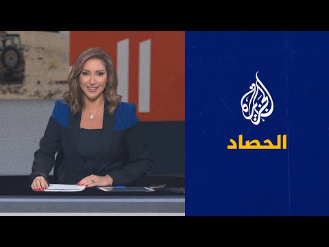 الحصاد - إغلاق وزارة الإعلام في السودان والاحتلال الإسرائيلي يستهدف منظمات فلسطينية
