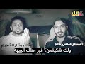 الشاعر عباس لاحج والشاعر بشار الشجيري اقوى رد على بسام الراوي
