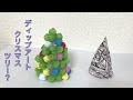 #496 #ディップアート　クリスマスツリー（？）を作ってみました。#ディップアート　#ディップフラワー  #ハンドメイド