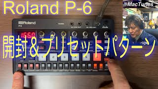 Roland P-6 Unboxing and Playing Preset Patterns - YouTube